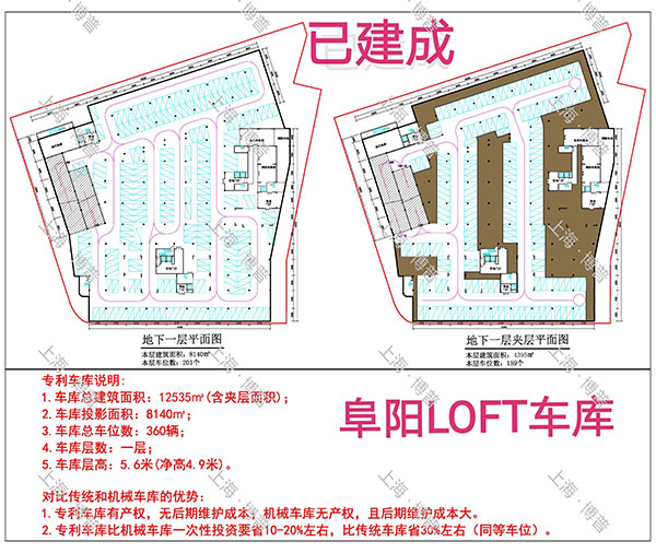 湘潭阜阳LOFT专利车库（初光先生授权）